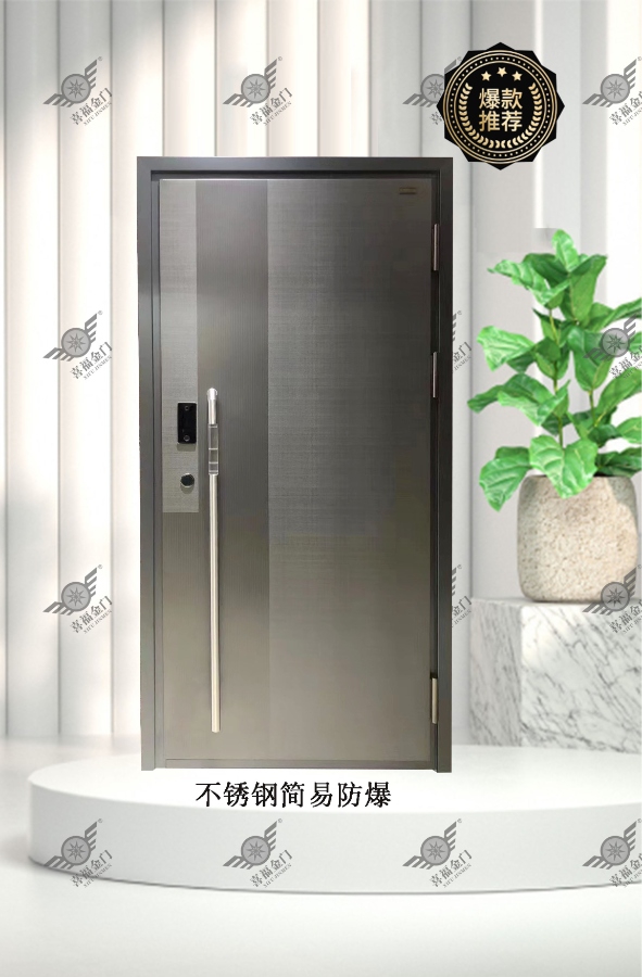 不銹鋼簡易防爆