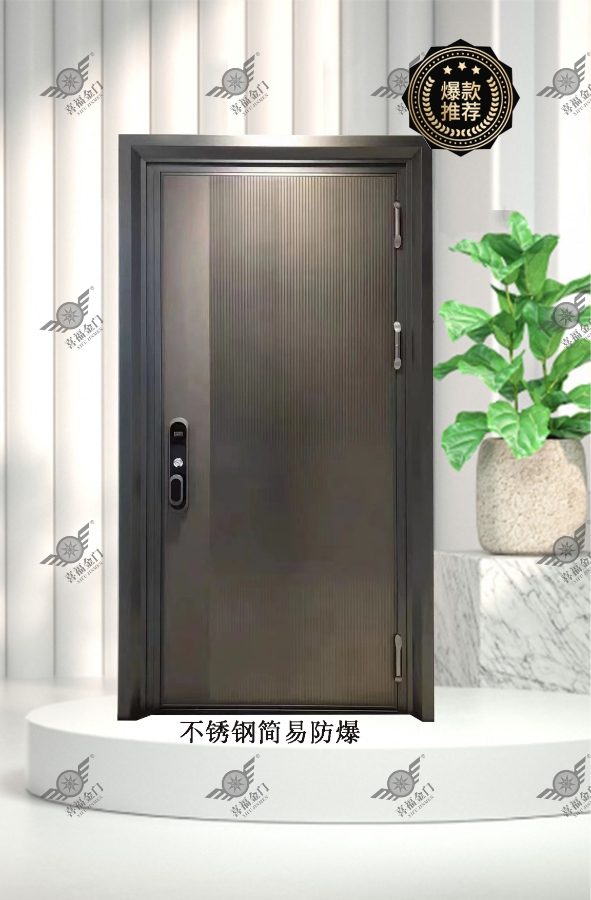 不銹鋼簡易防爆