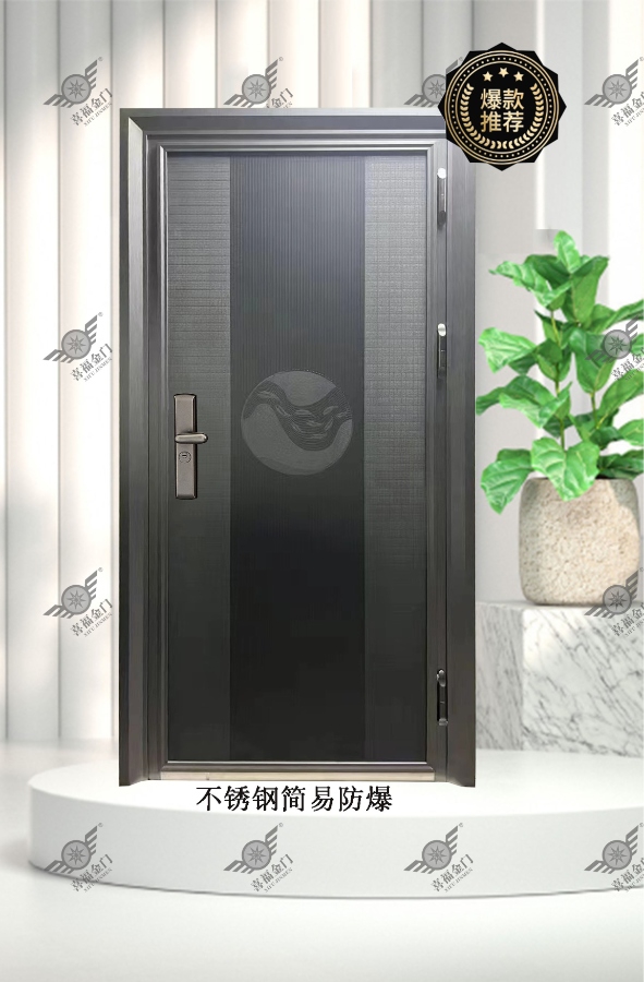 不銹鋼簡易防爆