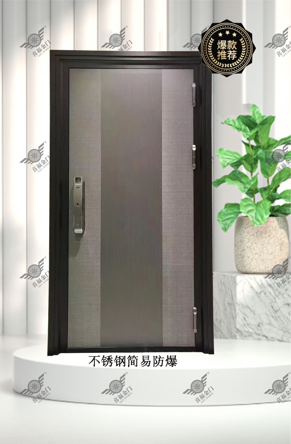 不銹鋼簡易防爆