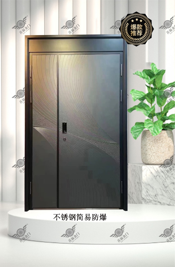 不銹鋼簡易防爆