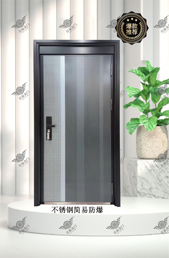 不銹鋼簡易防爆