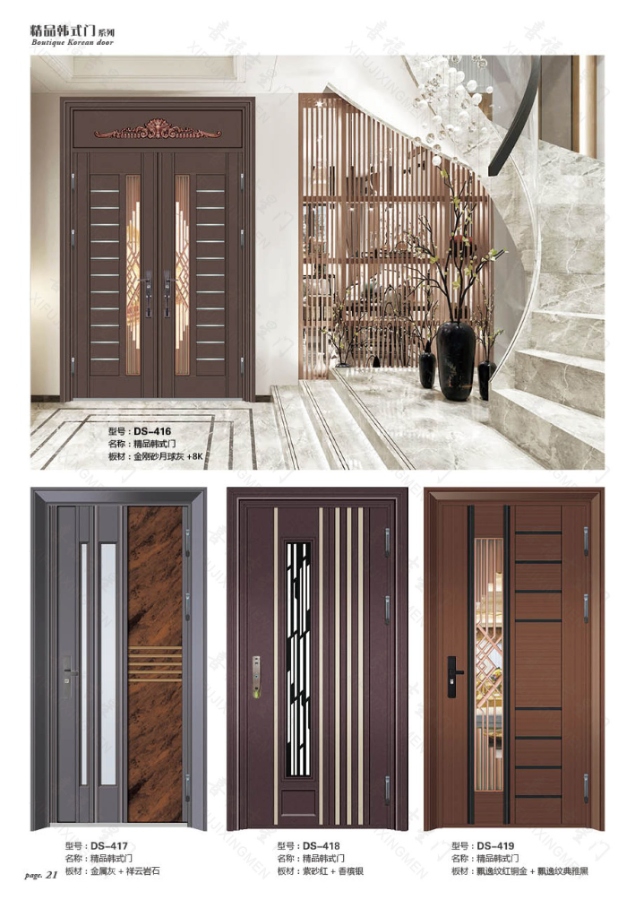 精品韓式門