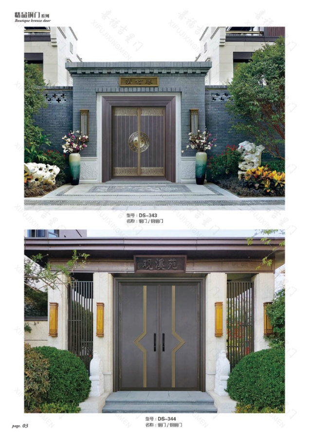 銅門/鋼銅門